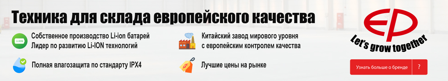 баннер акции на складскую технику в Орле